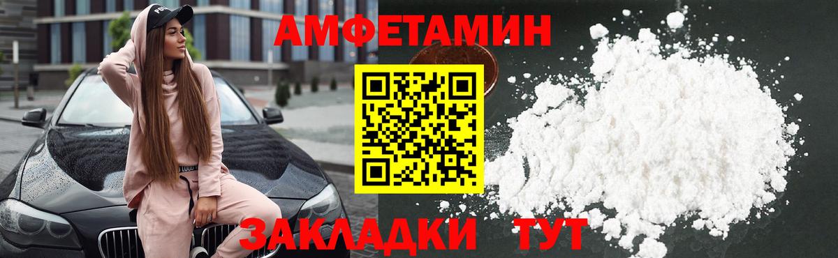 Amphetamine 98% Южноуральск