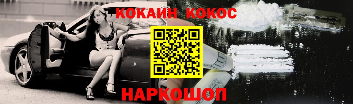 COCAIN FishScale  Вход с VPN  COCAIN  COCAIN VHQ  Южноуральск 