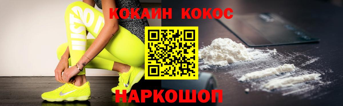 Cocaine Колумбийский Южноуральск