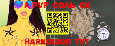 соль курить ск Ливны