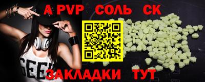 соль курить ск Ливны