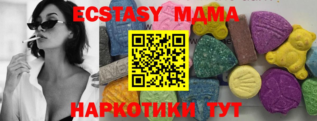 Южноуральск  МДМА  Вход с VPN  МДМА VHQ  МДМА VHQ 