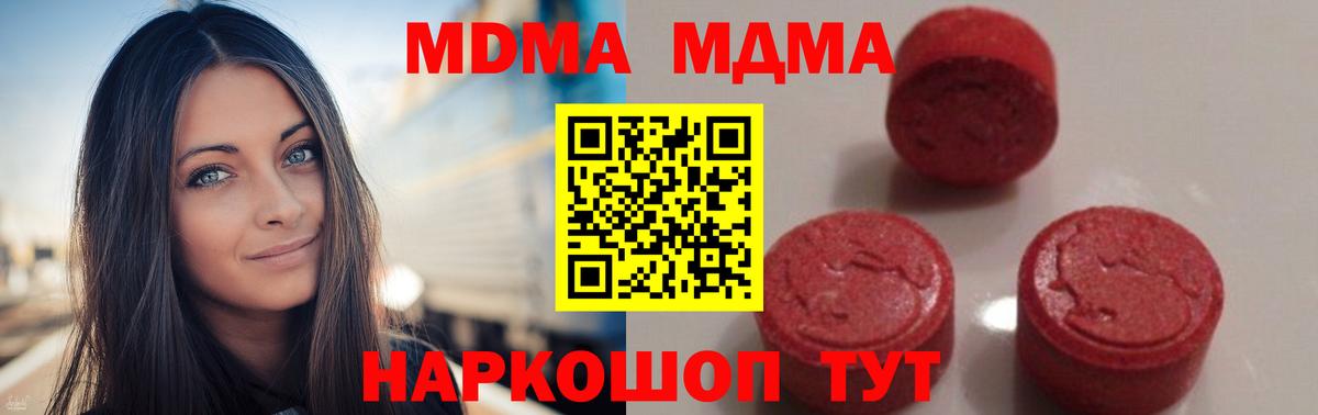 МДМА кристаллы Южноуральск