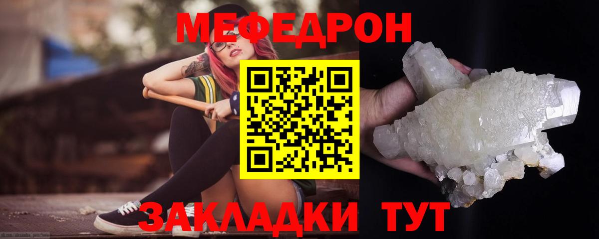 МЕФ Южноуральск