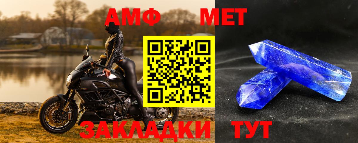 Южноуральск  Первитин  Вход с VPN  МЕТАМФЕТАМИН Декстрометамфетамин 99.9%  МЕТАМФЕТАМИН Декстрометамфетамин 99.9% 