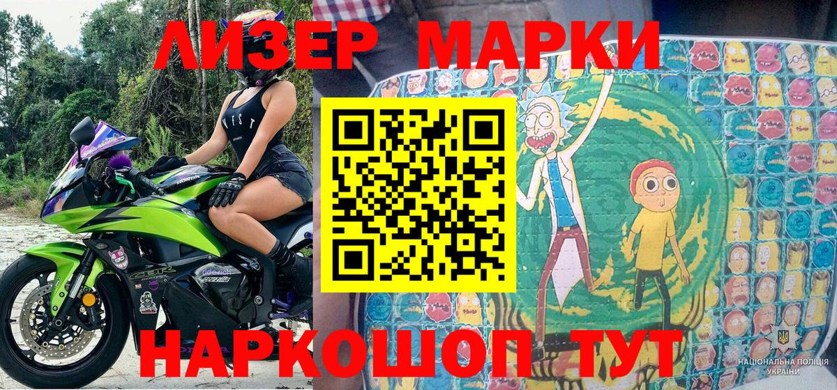 Южноуральск  Марки N-bome 1500мкг  Вход с VPN 
