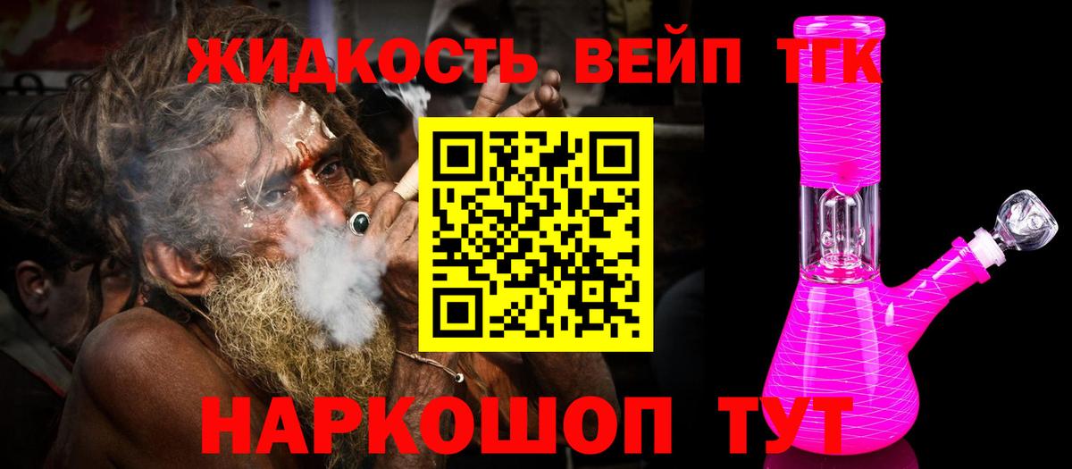 ТГК Wax Южноуральск