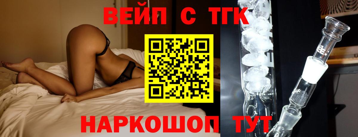 где можно купить наркотик  ТГК жижа  ОМГ ОМГ онион  Южноуральск  ТГК Wax  Вход с VPN 