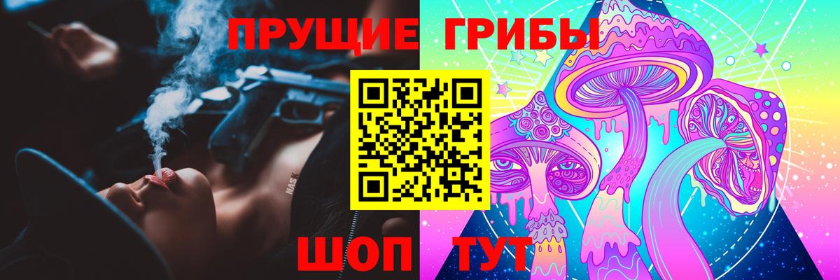 Псилоцибиновые грибы мухоморы Южноуральск