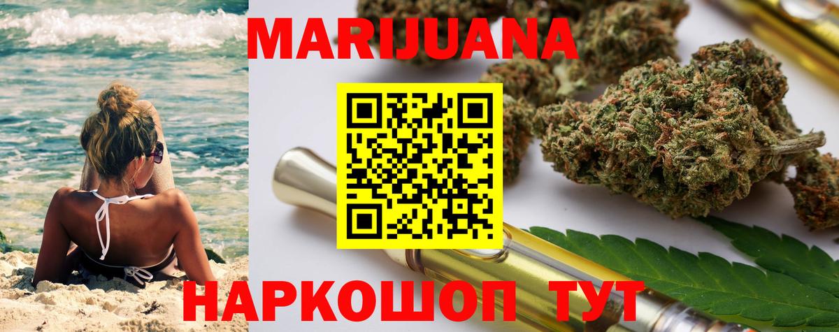 Южноуральск  Каннабис Ganja  Канабис гибрид  Канабис OG Kush  Вход с VPN 